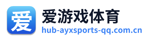 爱游戏体育